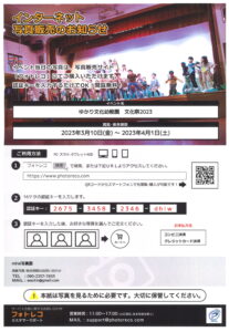 文化祭写真詳細